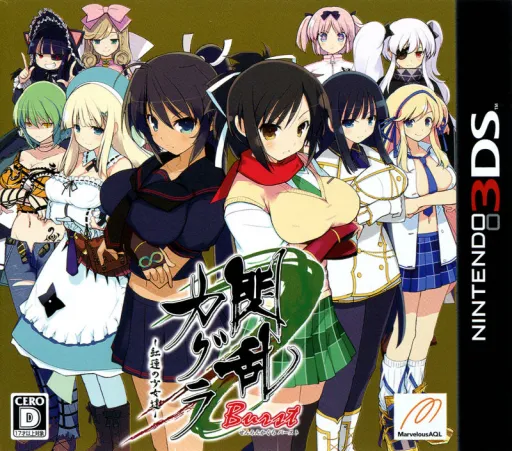 Senran Kagura Burst - Guren no Shoujo-tachi (Japan) (Rev 1)
